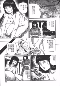 Page 98 of Wakazuma Ryoujoku Dorei - preview thumbnail
