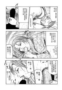 Page 107 of Osana Zuma・Seido Ni Othite - preview thumbnail