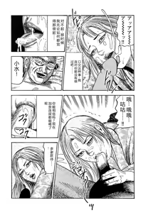 Page 108 of Osana Zuma・Seido Ni Othite - preview thumbnail
