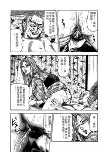 Page 109 of Osana Zuma・Seido Ni Othite - preview thumbnail