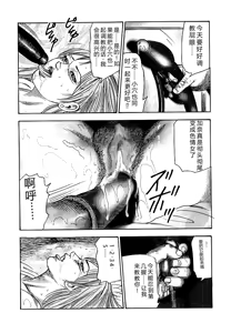 Page 115 of Osana Zuma・Seido Ni Othite - preview thumbnail