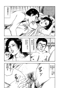 Page 124 of Osana Zuma・Seido Ni Othite - preview thumbnail