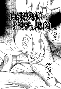 Page 126 of Osana Zuma・Seido Ni Othite - preview thumbnail