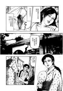 Page 127 of Osana Zuma・Seido Ni Othite - preview thumbnail