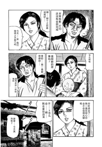 Page 128 of Osana Zuma・Seido Ni Othite - preview thumbnail