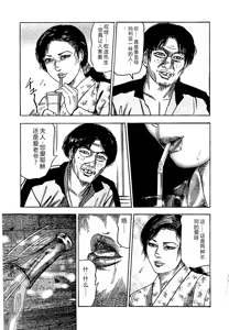 Page 130 of Osana Zuma・Seido Ni Othite - preview thumbnail