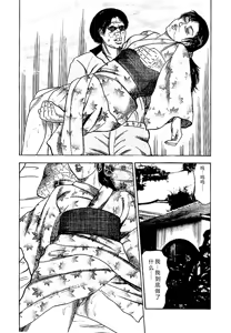 Page 131 of Osana Zuma・Seido Ni Othite - preview thumbnail