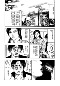 Page 136 of Osana Zuma・Seido Ni Othite - preview thumbnail