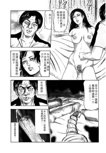 Page 139 of Osana Zuma・Seido Ni Othite - preview thumbnail
