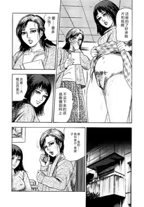 Page 148 of Osana Zuma・Seido Ni Othite - preview thumbnail