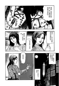 Page 149 of Osana Zuma・Seido Ni Othite - preview thumbnail