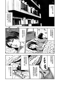 Page 165 of Osana Zuma・Seido Ni Othite - preview thumbnail