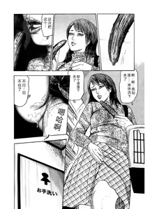 Page 167 of Osana Zuma・Seido Ni Othite - preview thumbnail