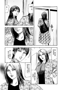 Page 168 of Osana Zuma・Seido Ni Othite - preview thumbnail