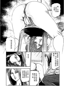 Page 169 of Osana Zuma・Seido Ni Othite - preview thumbnail
