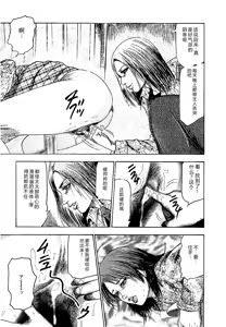 Page 170 of Osana Zuma・Seido Ni Othite - preview thumbnail