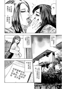 Page 172 of Osana Zuma・Seido Ni Othite - preview thumbnail