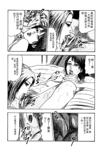 Page 174 of Osana Zuma・Seido Ni Othite - preview thumbnail