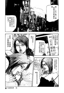 Page 181 of Osana Zuma・Seido Ni Othite - preview thumbnail