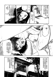 Page 194 of Osana Zuma・Seido Ni Othite - preview thumbnail