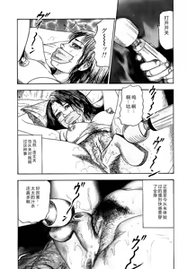 Page 223 of Osana Zuma・Seido Ni Othite - preview thumbnail
