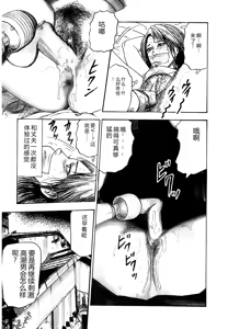 Page 224 of Osana Zuma・Seido Ni Othite - preview thumbnail