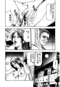 Page 231 of Osana Zuma・Seido Ni Othite - preview thumbnail