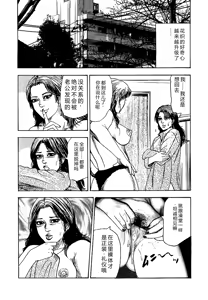 Page 246 of Osana Zuma・Seido Ni Othite - preview thumbnail