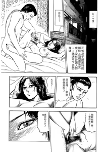 Page 252 of Osana Zuma・Seido Ni Othite - preview thumbnail