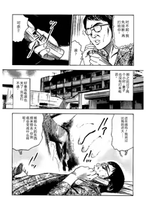 Page 270 of Osana Zuma・Seido Ni Othite - preview thumbnail