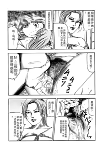 Page 27 of Osana Zuma・Seido Ni Othite - preview thumbnail