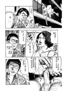 Page 271 of Osana Zuma・Seido Ni Othite - preview thumbnail