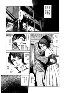 Page 276 of Osana Zuma・Seido Ni Othite - preview thumbnail
