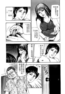 Page 280 of Osana Zuma・Seido Ni Othite - preview thumbnail