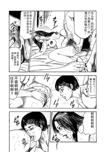Page 290 of Osana Zuma・Seido Ni Othite - preview thumbnail