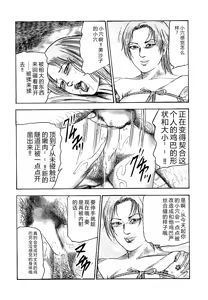 Page 35 of Osana Zuma・Seido Ni Othite - preview thumbnail