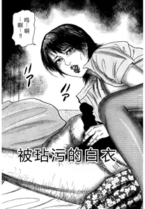 Page 46 of Osana Zuma・Seido Ni Othite - preview thumbnail