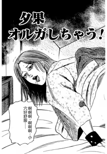 Page 6 of Osana Zuma・Seido Ni Othite - preview thumbnail