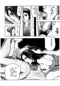 Page 67 of Osana Zuma・Seido Ni Othite - preview thumbnail