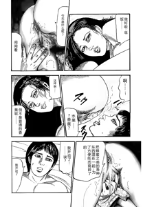 Page 87 of Osana Zuma・Seido Ni Othite - preview thumbnail