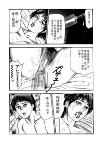 Page 98 of Osana Zuma・Seido Ni Othite - preview thumbnail