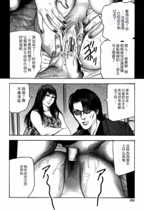 Page 104 of Reijou Satomi - preview thumbnail