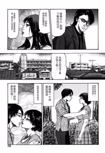 Page 105 of Reijou Satomi - preview thumbnail