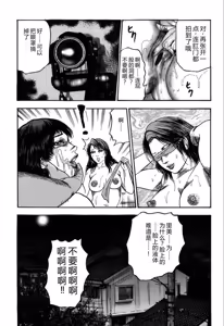 Page 115 of Reijou Satomi - preview thumbnail