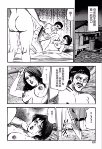 Page 120 of Reijou Satomi - preview thumbnail