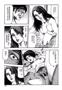 Page 121 of Reijou Satomi - preview thumbnail