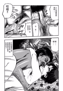 Page 127 of Reijou Satomi - preview thumbnail