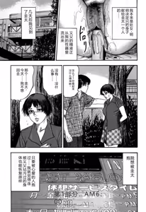 Page 131 of Reijou Satomi - preview thumbnail