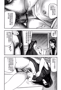 Page 138 of Reijou Satomi - preview thumbnail