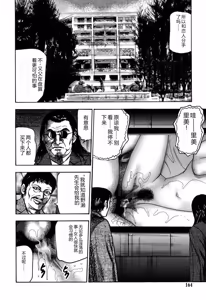 Page 164 of Reijou Satomi - preview thumbnail